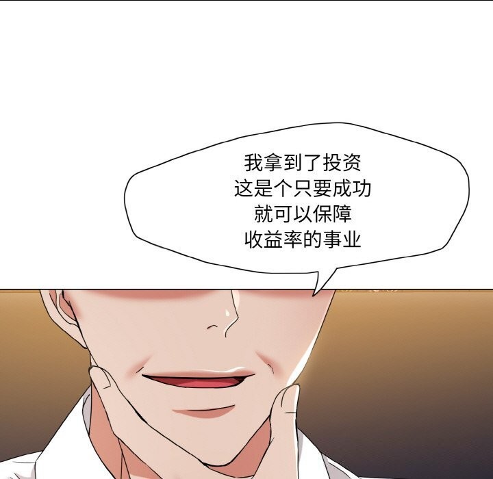 了不起的她第52話