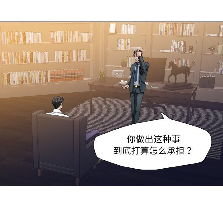 了不起的她第52話