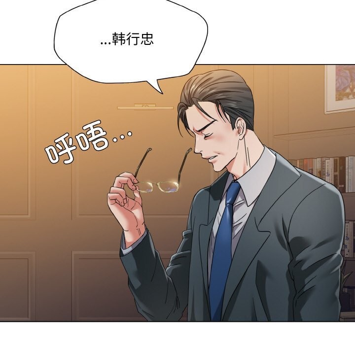 了不起的她第52話