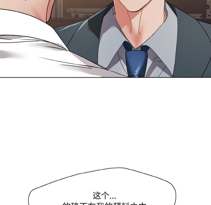 了不起的她第52話