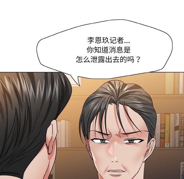 了不起的她第52話