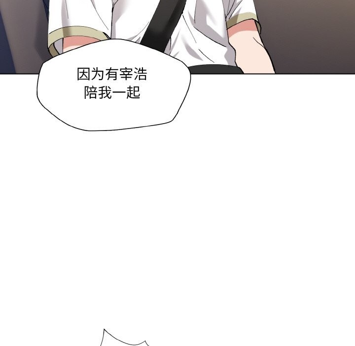 了不起的她第52話