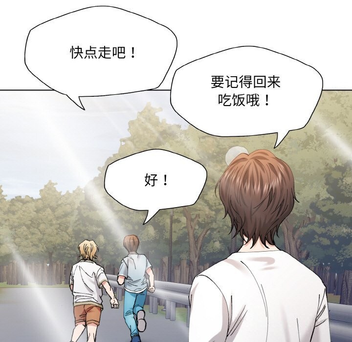 了不起的她第52話