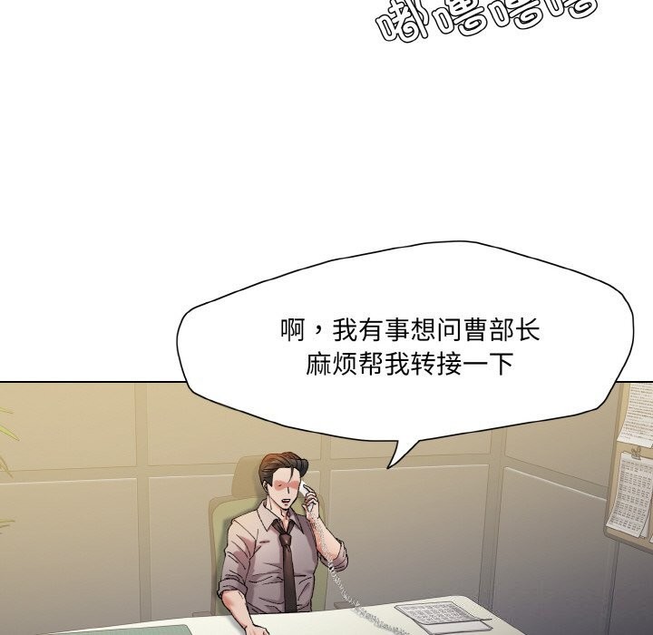 了不起的她第52話