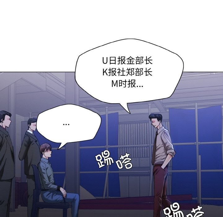 了不起的她第52話