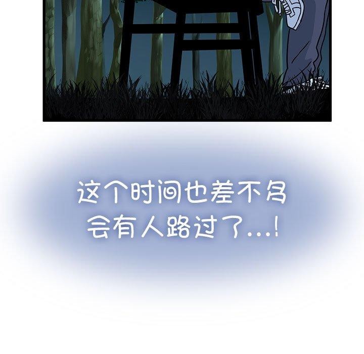 发小碰不得第54話