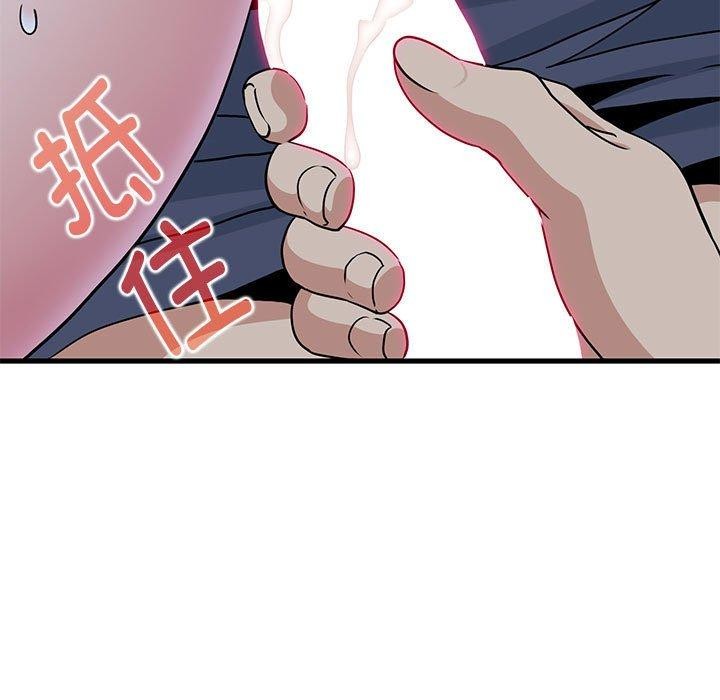 发小碰不得第54話