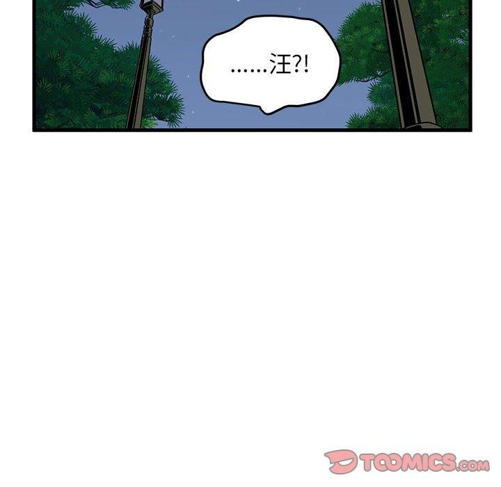 发小碰不得第54話