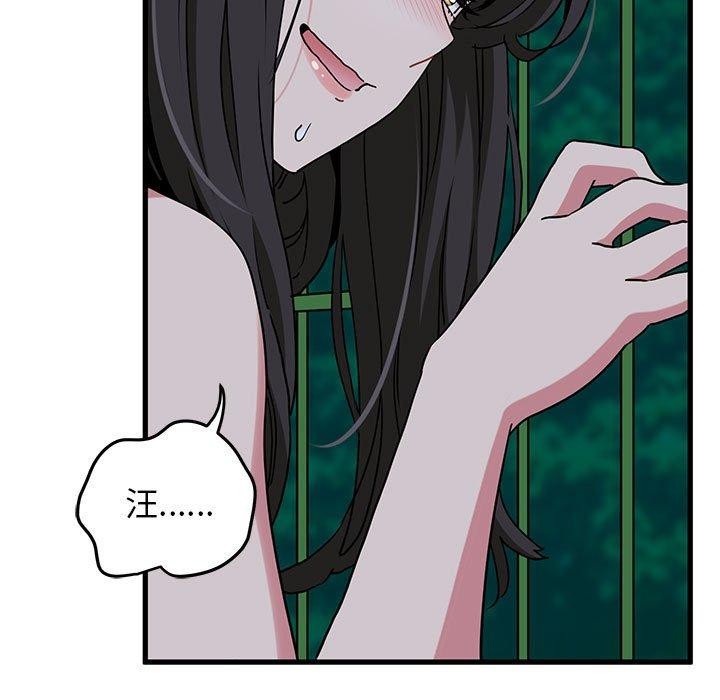 发小碰不得第54話