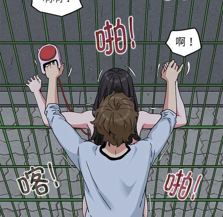 发小碰不得第54話