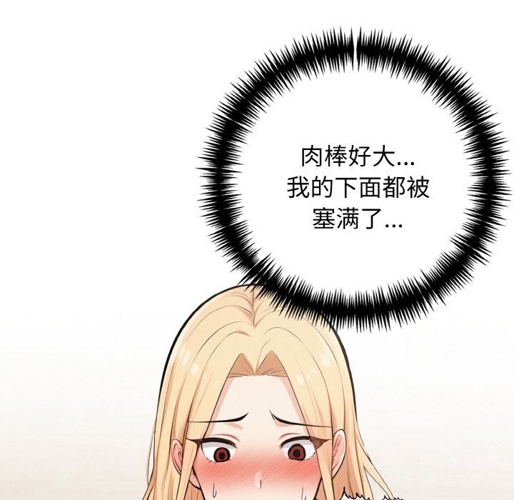 星爱别墅第17話