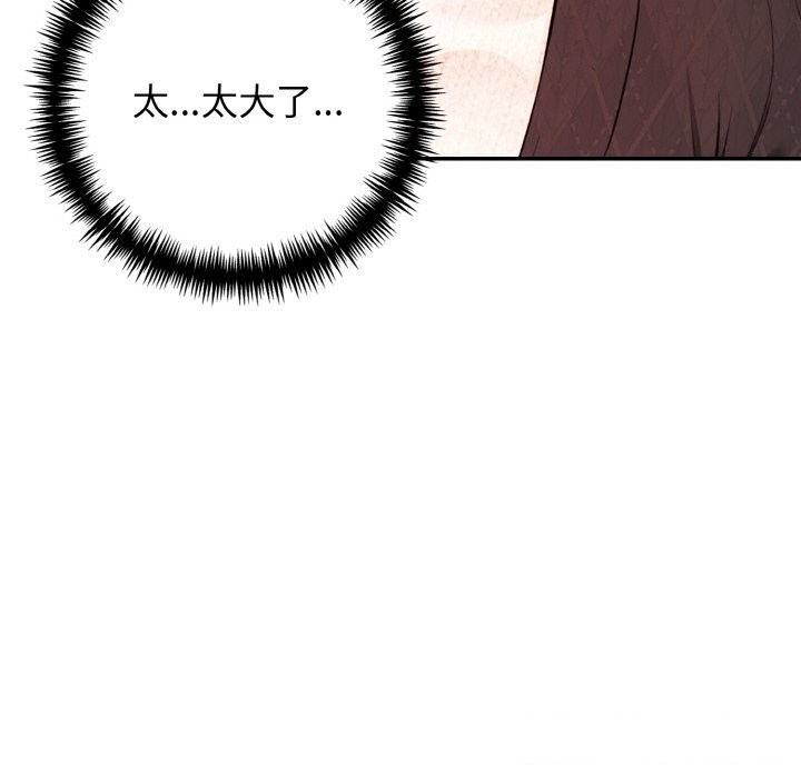 星爱别墅第17話