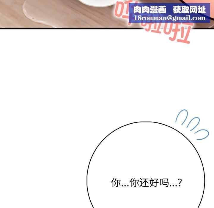 星爱别墅第17話