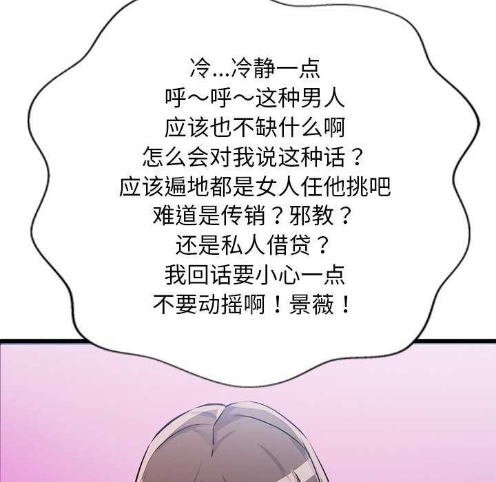 犬神的游戏第5話