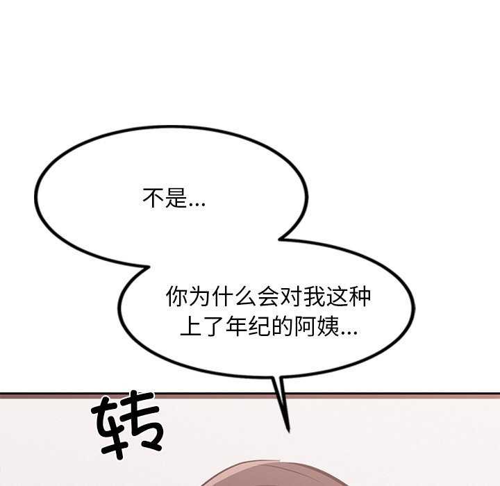 犬神的遊戲第5話