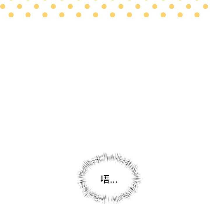 犬神的遊戲第5話