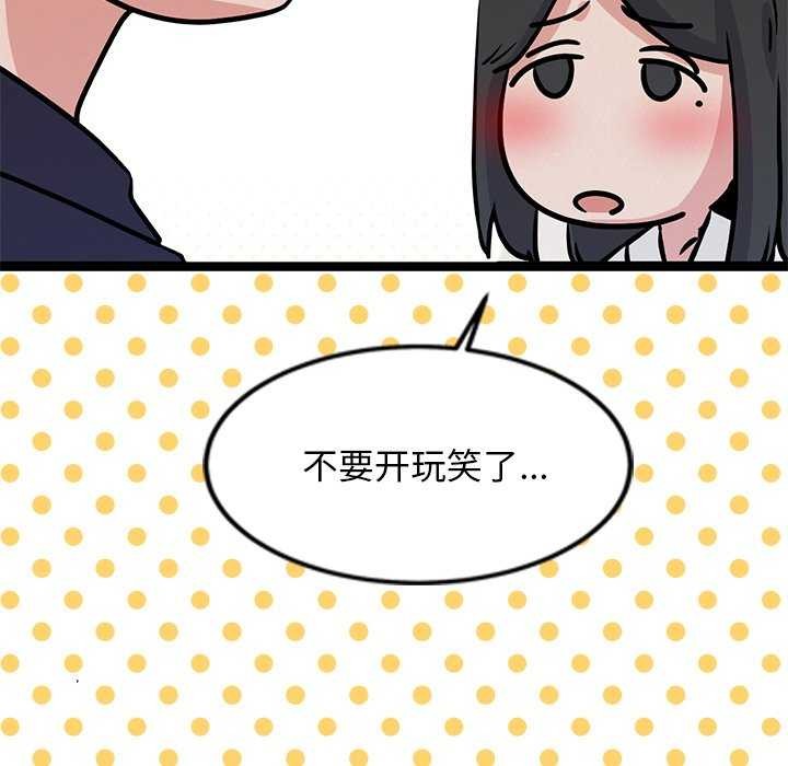 犬神的遊戲第5話