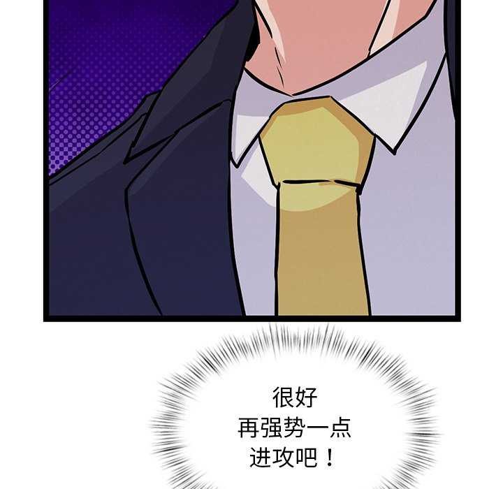 犬神的游戏第5話