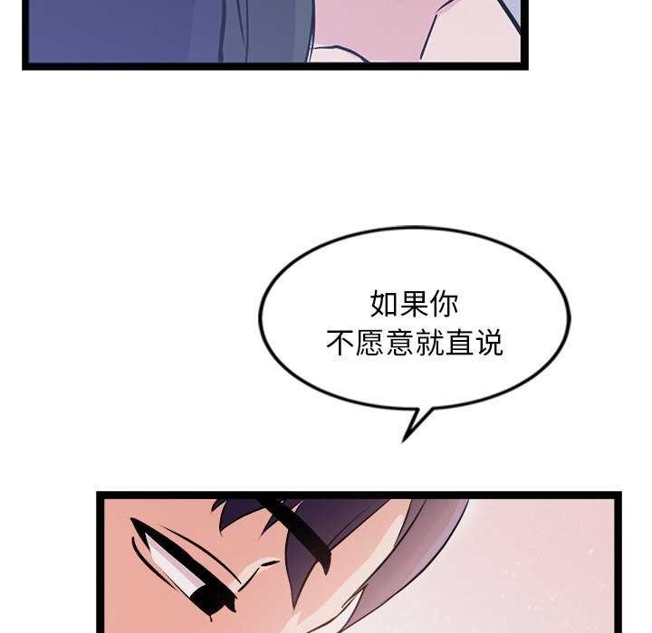 犬神的遊戲第5話