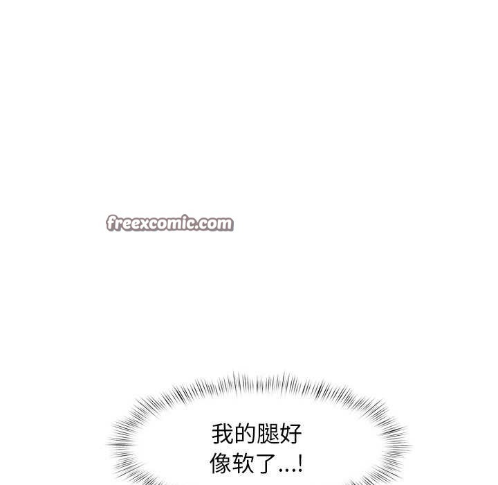 犬神的遊戲第5話