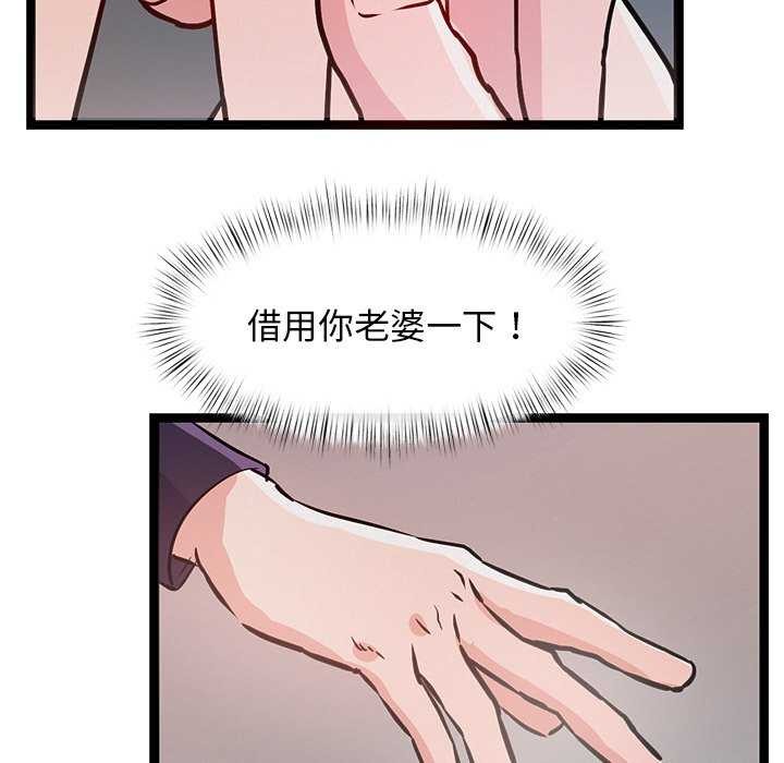 犬神的游戏第5話