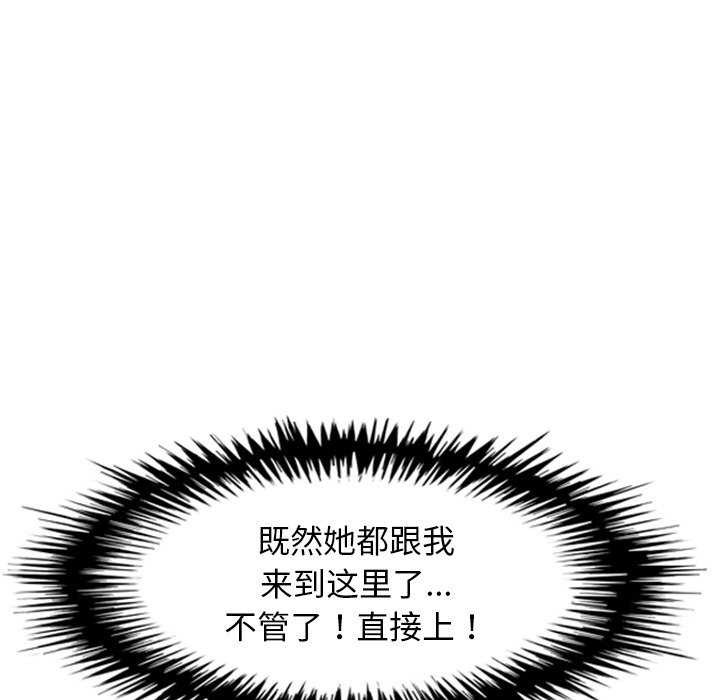 犬神的遊戲第5話