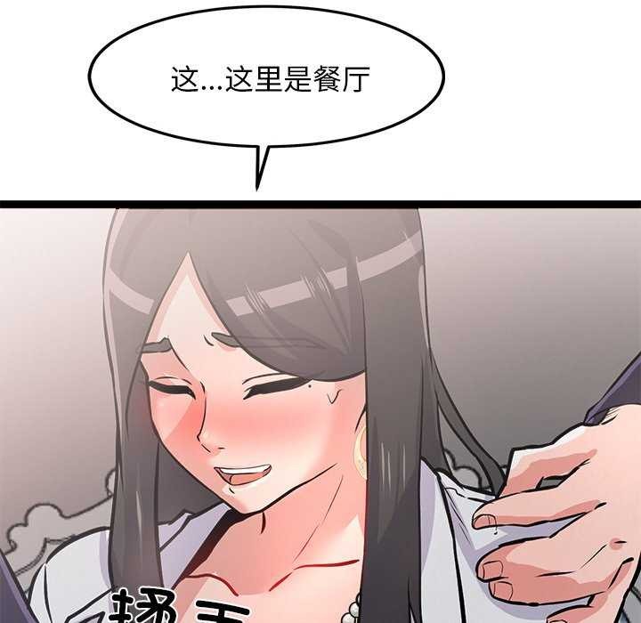 犬神的遊戲第5話