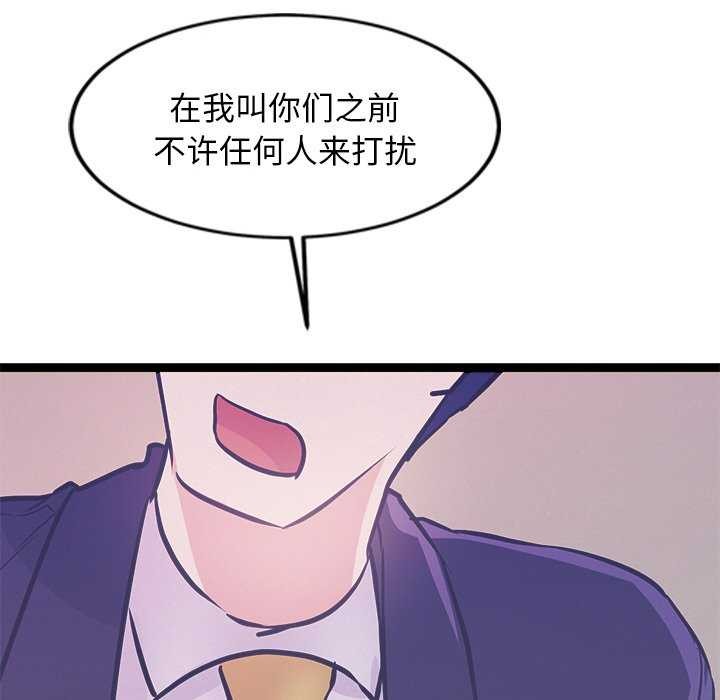 犬神的遊戲第5話