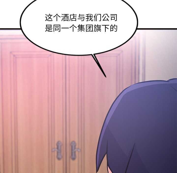 犬神的遊戲第5話