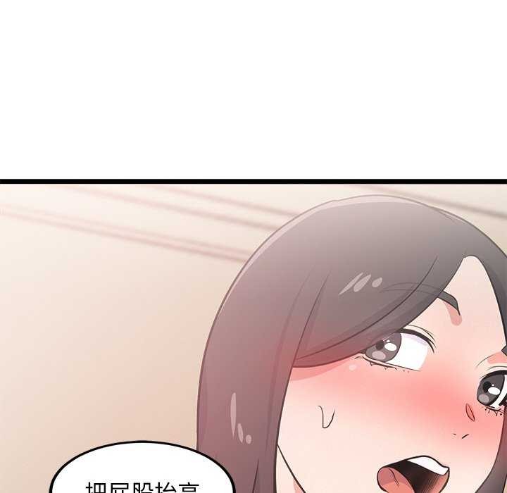 犬神的遊戲第5話