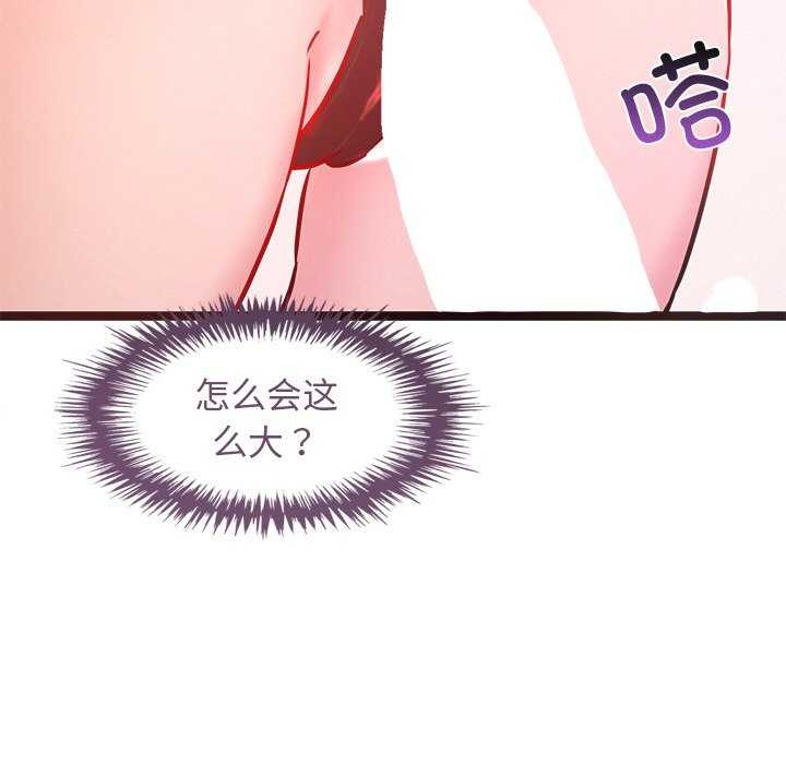 犬神的遊戲第5話