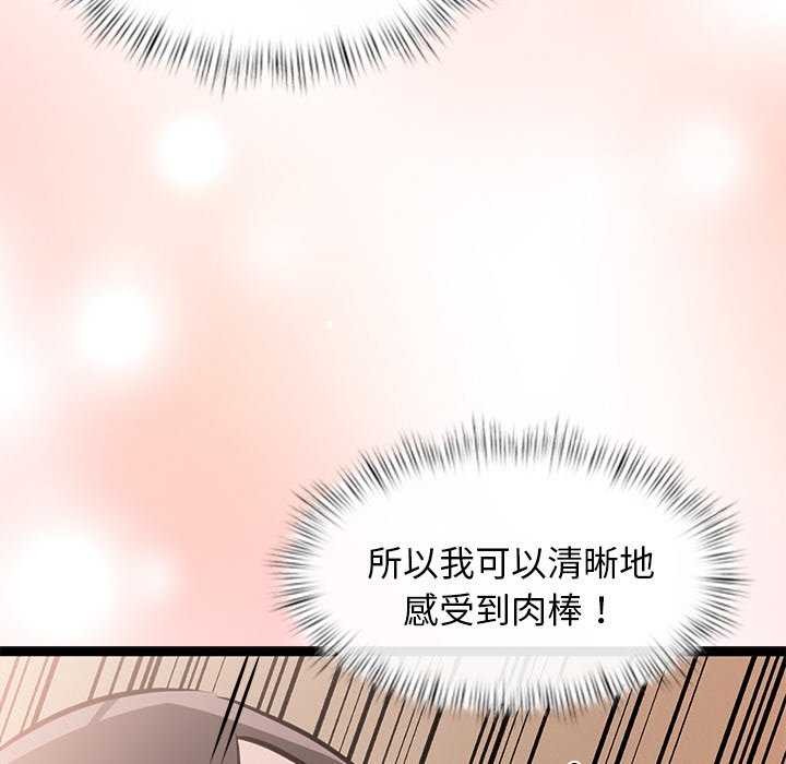 犬神的遊戲第5話