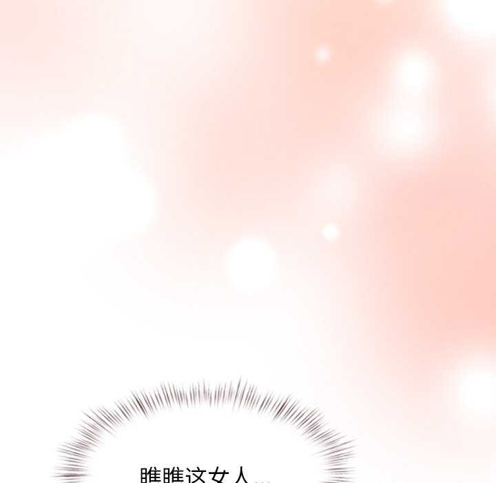 犬神的遊戲第5話