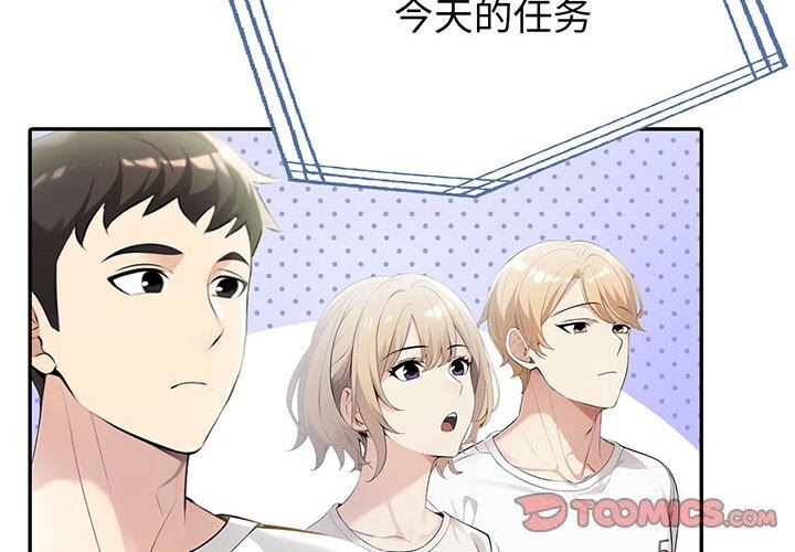 夫婦遊戲第13話