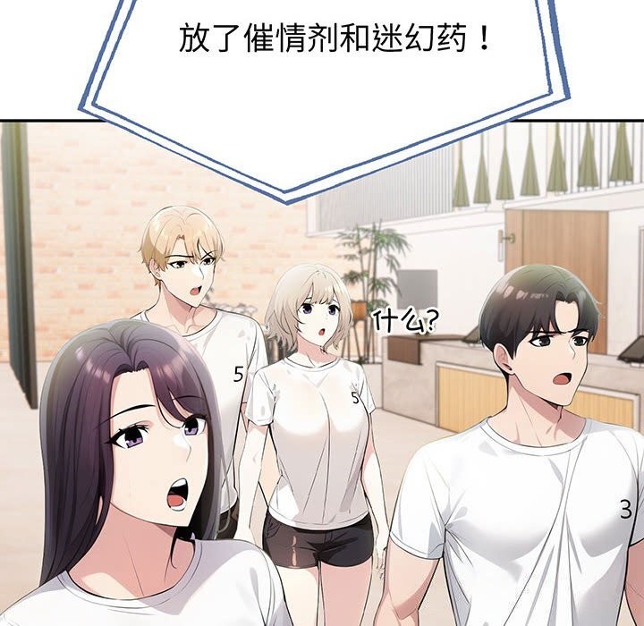 夫妇游戏第13話