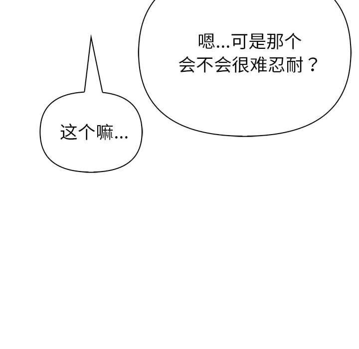 夫婦遊戲第13話