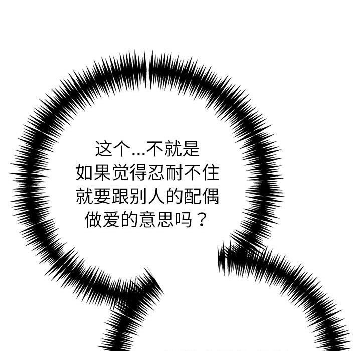 夫妇游戏第13話