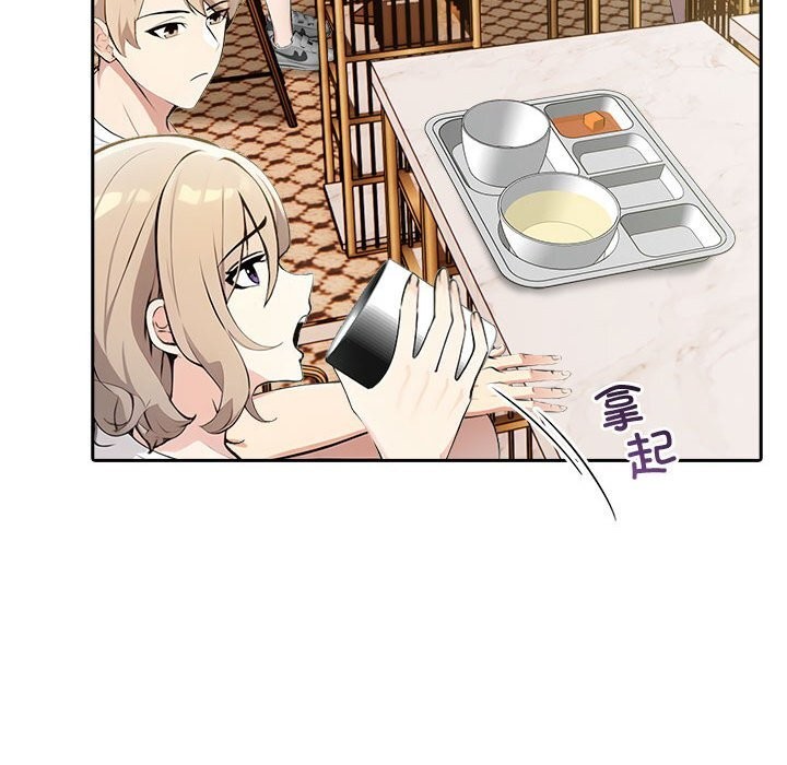 夫婦遊戲第13話