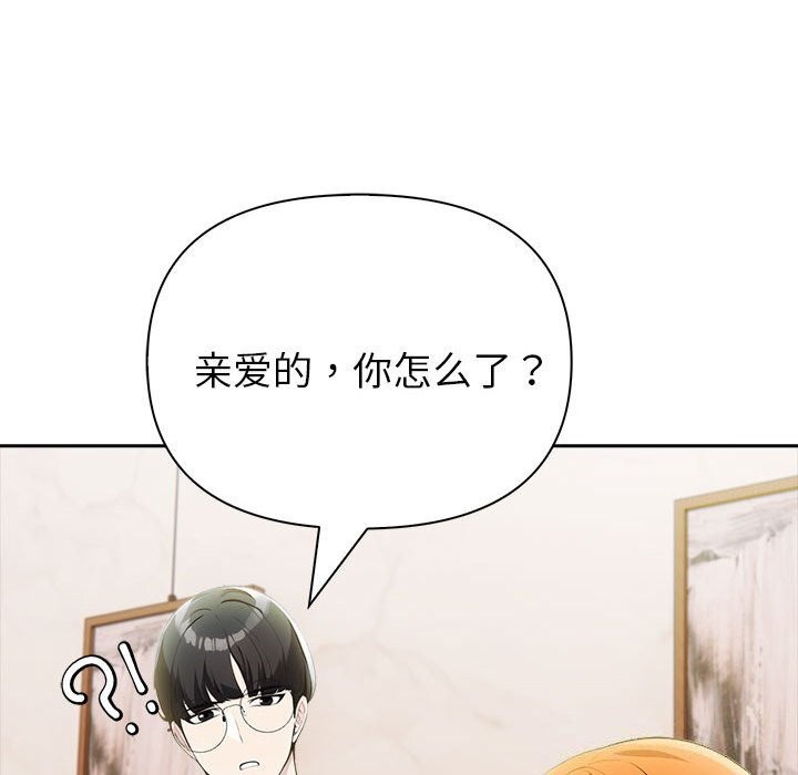 夫妇游戏第13話