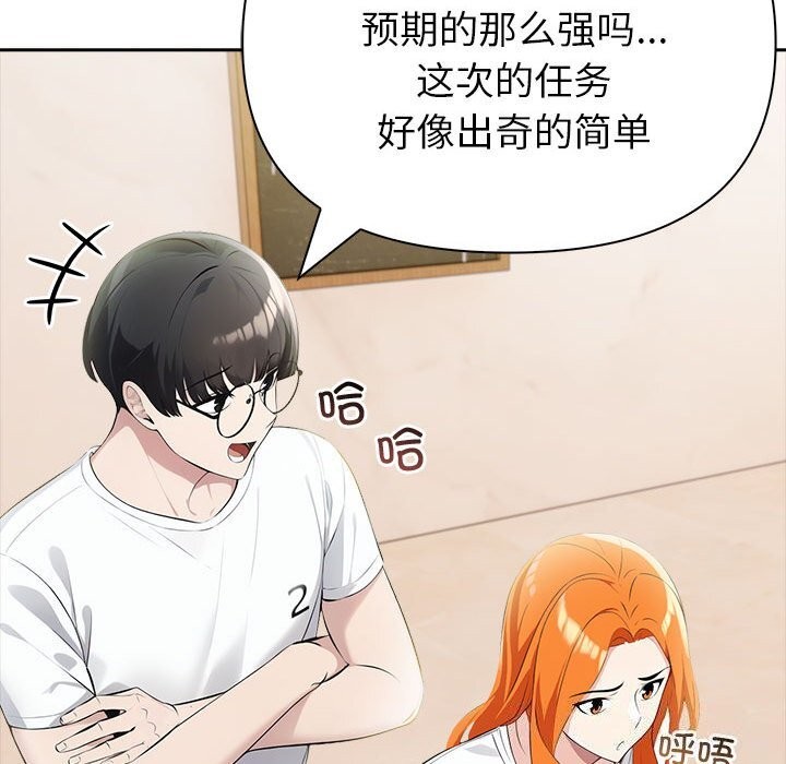 夫婦遊戲第13話