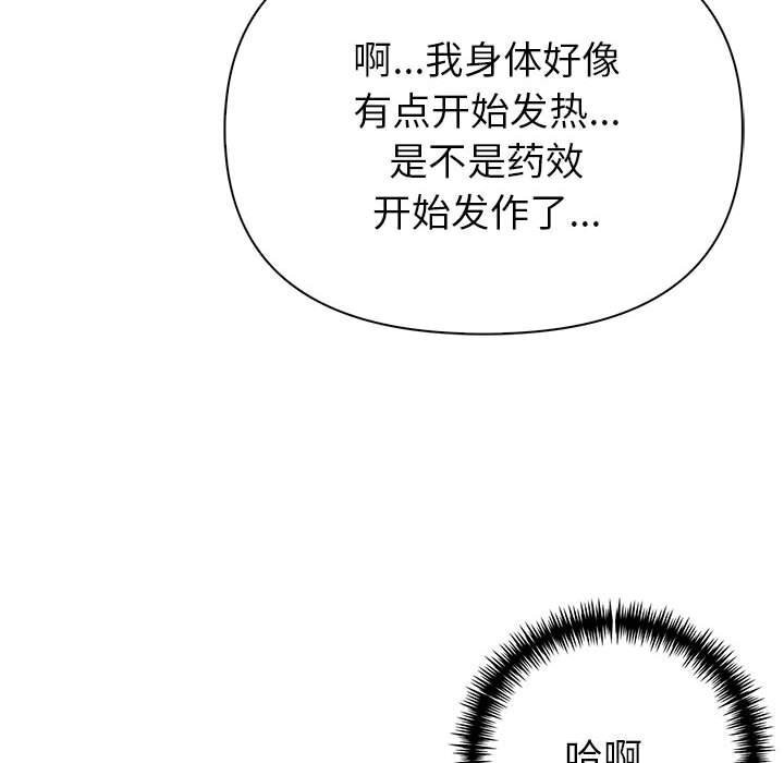 夫妇游戏第13話