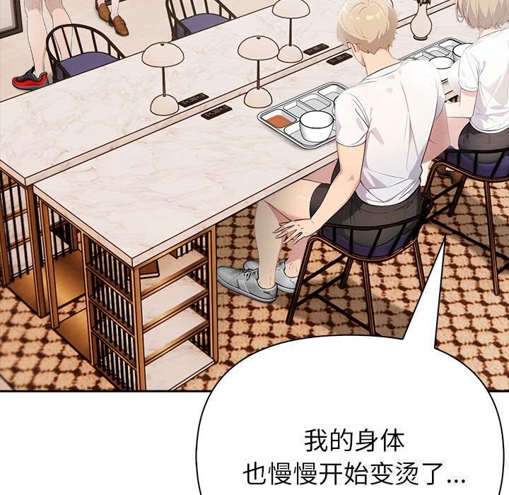 夫婦遊戲第13話