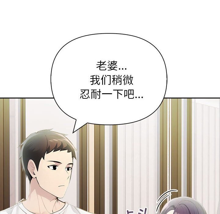 夫婦遊戲第13話