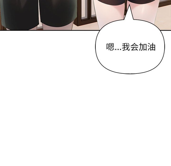 夫婦遊戲第13話