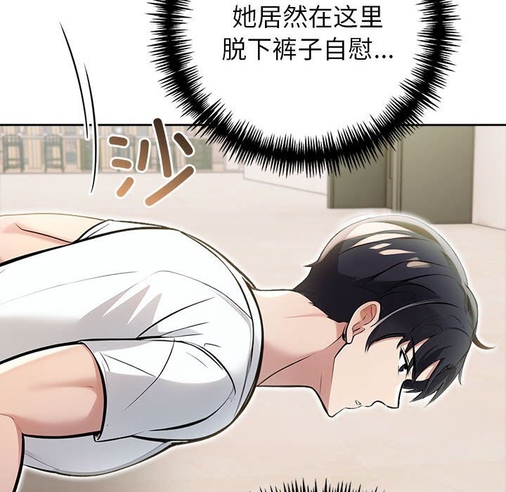 夫婦遊戲第13話