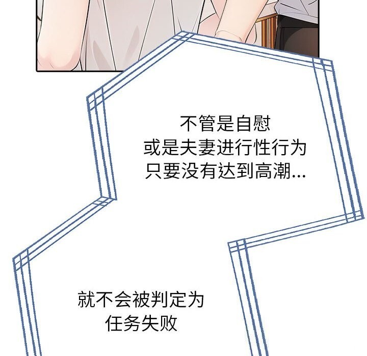 夫婦遊戲第13話