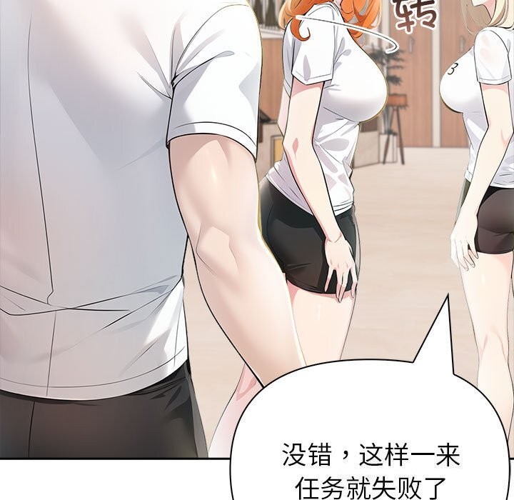 夫婦遊戲第13話