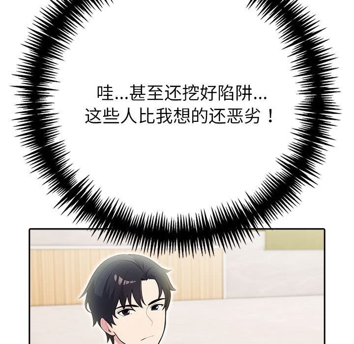 夫妇游戏第13話