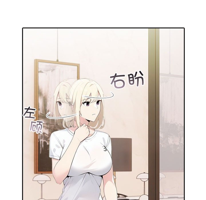 夫婦遊戲第13話