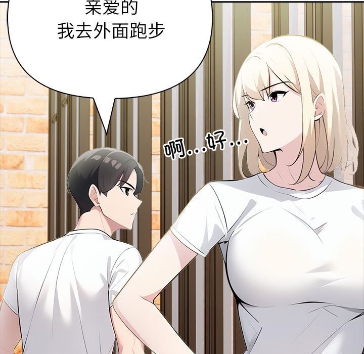 夫妇游戏第13話